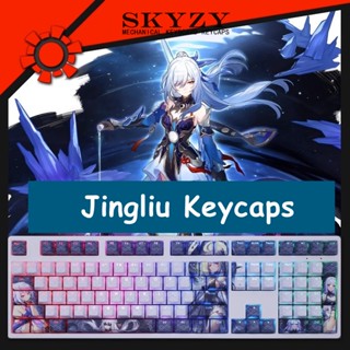 Jingliu Keycap Cherry Profile Honkai Star Rail PBT Dye Sub แมคคานิคอลคีย์บอร์ด Keycap