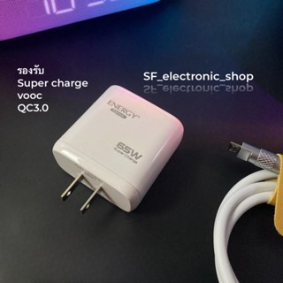 หัวชาร์ทเร็ว 65W รองรับ super charge Qc3.0 V00C Adepter