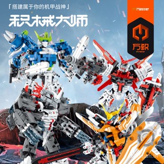 Special Offer for new products Wanzhi jixie master robot mecha warrior compatible with Lego children boys and girls puzzle assembled building blocks toys