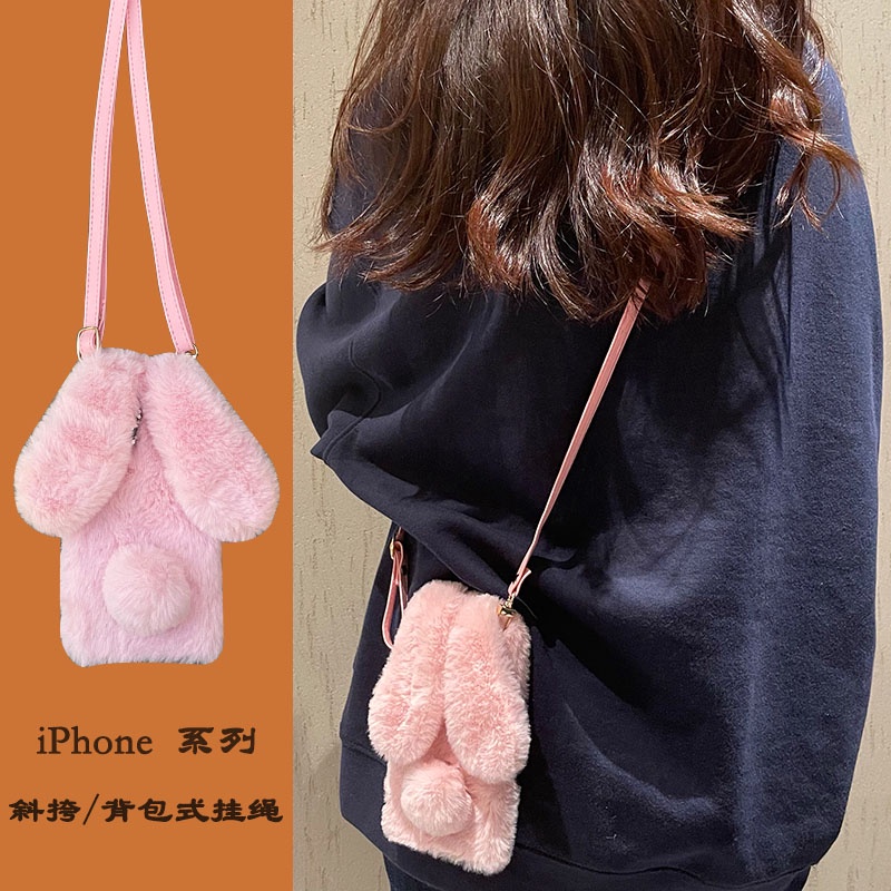 ปลอก IPhone 16 Pro Max 15 14 13 12 11 Pro X XS XR Xsmax SE 7 8 Plus น่ารักหูยาวกระต่ายสายคล้องตุ๊กตาหนังเคสโทรศัพท์