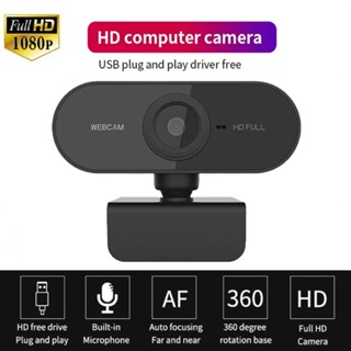 กล้องคอมพิวเตอร์ 1080P HD 2K พร้อมไมโครโฟน กล้องประชุมสดออนไ…