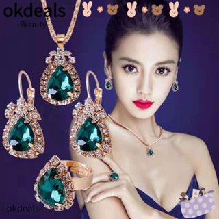 Okdeals ชุดเครื่องประดับ ต่างหู แหวน สร้อยคอ พลอยเทียม หลากสี สไตล์ยุโรป และอเมริกา สําหรับเจ้าสาว