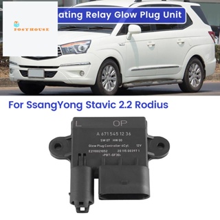 ปลั๊กรีเลย์เรืองแสง อุปกรณ์เสริม สําหรับรถยนต์ 6715451236 สําหรับ SsangYong Stavic 2.2 Rodius