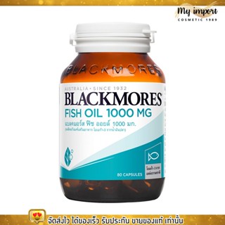 แท้ ฉลากไทย แบลคมอร์ส ฟิช ออยล์ 
1000มล. น้ำมันปลา Blackmores Fish oil 1000 mg. [80เม็ด]