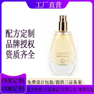 Tiktok hot# classic famous fragrance 007 womens strong fragrance light fragrance lasting fresh big brand men available 8vv