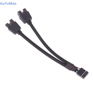 [cxGUYU] สายเคเบิลต่อขยายเมนบอร์ดคอมพิวเตอร์ USB 9 Pin 1 Female เป็น 2 Male Y 15 ซม. สําหรับ PC DIY PRTA 1 ชิ้น