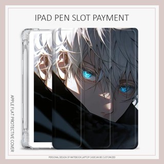 เคส ลาย Satoru Gojo Jujutsu Kaisen สําหรับ ipad air4 5 mini4 5 6 ipad 10.9 gen10 pro11 2022 gen5 6 7 8 9 10.2 ipad air1 2 2017 2018