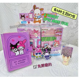 SANRIO 12 ชิ้น ใหม่ DIY ซานริโอ้ ชุบทอง ตัด ฟรี เงียบ หนังสือ ชุดการ์ตูนคุโรมิ หยก กุย ของเล่นสุนัข นักเรียน เด็กผู้ชาย เด็กผู้หญิง ของเล่นเด็ก ของขวัญวันเกิด