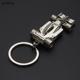 Gong F1 พวงกุญแจ จี้เงิน รูปรถแข่ง 3D สําหรับผู้ชาย