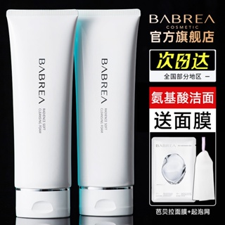 Tiktok same# babella facial cleanser mild sensitive muscle moisturizing foam amino acid cleansing BABREA8.8G