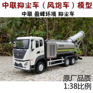 ของแท้ จากโรงงาน โมเดลรถบรรทุก ปืนฉีดน้ํา อเนกประสงค์ 1: 38 Yingfeng