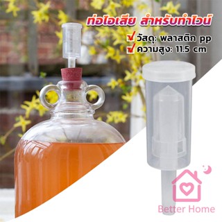 Better แอร์ล็อก แบบถ้วย สีใส  สําหรับทําไวน์ พลาสติก PP หนา airlock