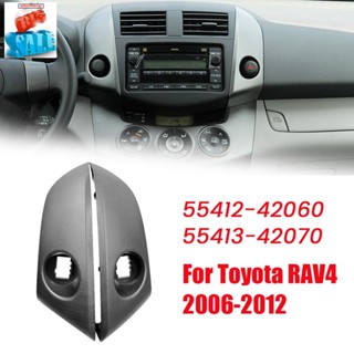 กรอบแผงหน้าปัดกลางรถยนต์ 55412-42060 55413-42070 แบบเปลี่ยน สําหรับ Toyota RAV4 2006 2006-2012 2 ชิ้น