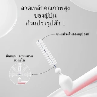 แปรงซอกฟัน แพ็คละ 10 ชิ้น รูปตัว L ขนแปรงนุ่มญี่ปุ่น ป้องกันฟันผุ ปกป้องเหงือก YS03 บรรจุภัณฑ์ใหม่