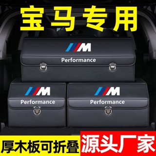 กล่องเก็บของ แบบพับได้ ดัดแปลง สําหรับ Bmw Trunk 1 Series 3 Series 5 Series 525li X1 X3 X5