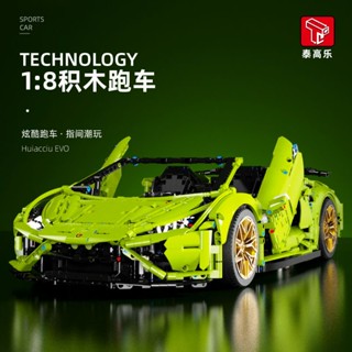 บล็อกตัวต่อเลโก้ Lamborghini ของเล่นเสริมการศึกษา สําหรับเด็ก และผู้ใหญ่ T5003