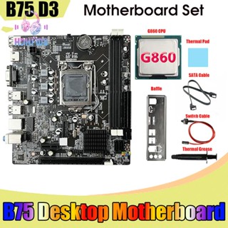 เมนบอร์ด B75 G860 สาย CPU SATA สายเคเบิลสวิตช์ แผ่นกั้น LGA1155 DDR3 อุปกรณ์เสริม สีดํา สําหรับ CPU 2X8G I3 I5 I7 Series Pentium Celeron