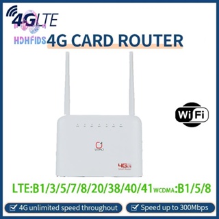 B725 เราเตอร์ Wifi 4G CPE 300Mbps พร้อม 4 พอร์ต LAN และเสาอากาศภายนอก 2 ช่องซิมการ์ด Wifi โมเด็ม 4G เราเตอร์ไร้สาย