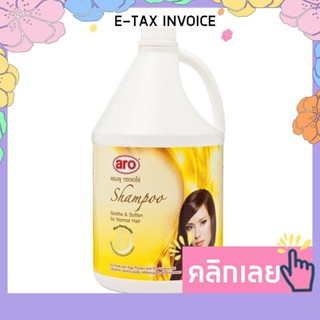 เอโร่ แชมพู เพื่อผมนุ่มสวย 3500 มล. รหัสสินค้า 156929