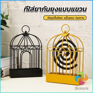 Bensen ที่ใส่ยากันยุงแบบแขวน  ปลอดภัยขณะจุด ไม่ทำให้ตกใส่พื้น mosquito coil shelf