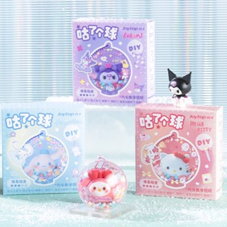 [A Set] Sanrio Goo Crad Ball ชุดของเล่นเด็กนักเรียน DIY กล่องของขวัญวันเกิด