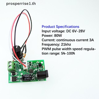 [PPTH] Ccmmini Pwm Dc บอร์ดควบคุมความเร็วมอเตอร์ 6V12V24V [MOTOR]