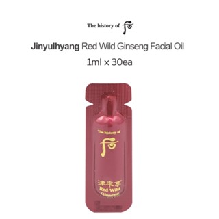 The history of Whoo Jinyulhyang Red Wild Ginseng Faciai Oil 1ml x 30ea / Anti-Aging / Korea cosmetics