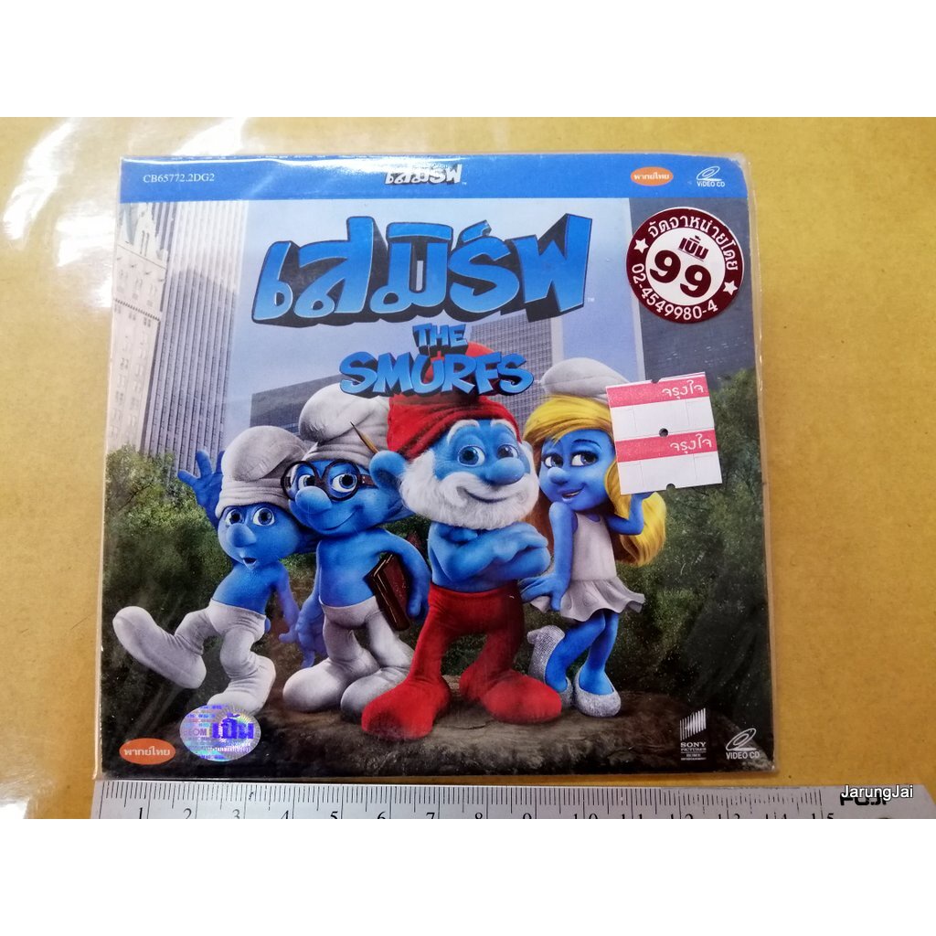 vcd การ์ตูน smurfs ภาค 1 เสมิร์ฟ