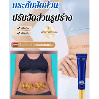 FYS_[1/2 ชิ้น] ครีมนวดกระชับสัดส่วน สลายไขมัน [รุ่นฮิตติ๊กต๊อก]