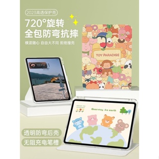 🍋เคสไอแพด วัสดุอะคริลิค ฝาครอบป้องกัน iPad 10.2 gen8/9 case พร้อมช่องเสียบปากกาฝาหลังใส กรณี Gen9Pro11Air4/5 2022gen10