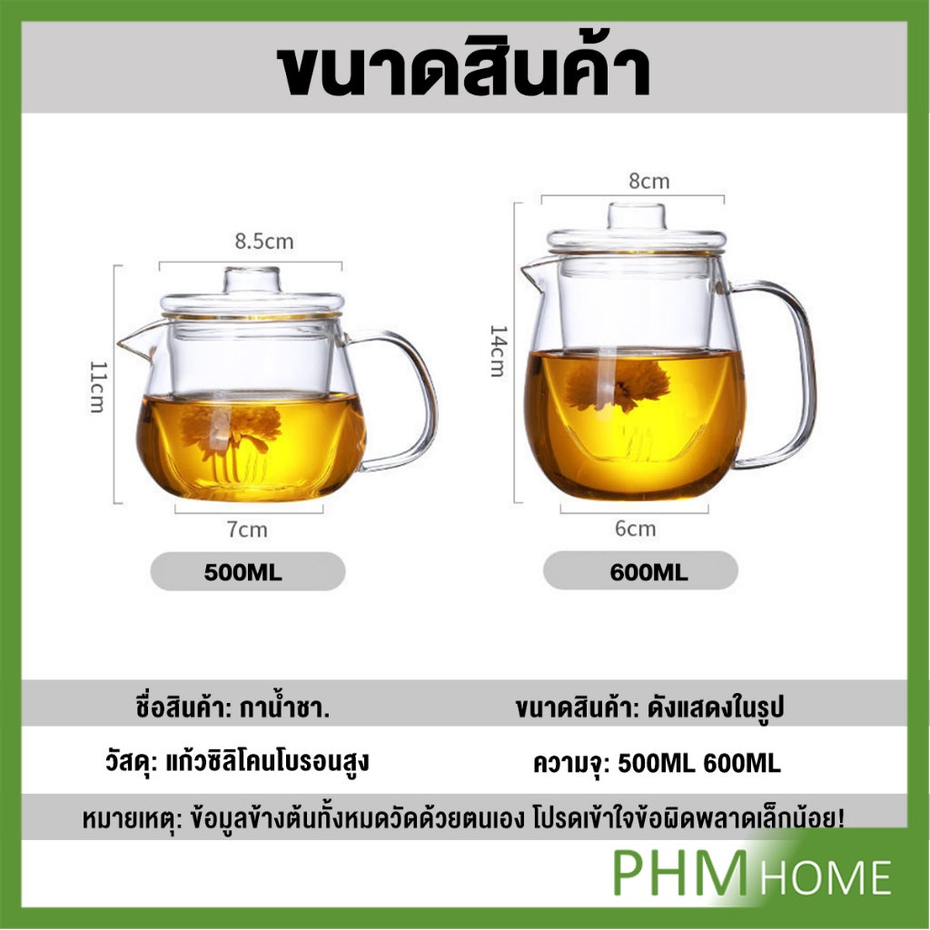 กาชงชา ทนต่ออุณหภูมิสูง กาน้ำชา ขนาด 500ml และ 600ml  teapot ราคา ถูกที่สุด ดีลบีเคเค แกลเลอรีภาพที่ 8