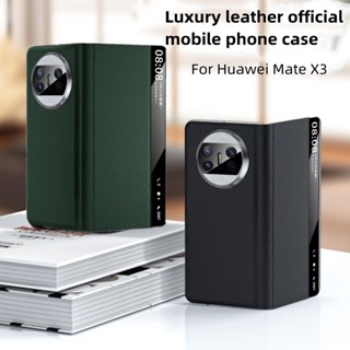 เคสโทรศัพท์มือถือหนังลิ้นจี่ กันกระแทก หรูหรา สําหรับ Huawei Mate X3 Mate X 3