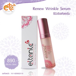 อายตานิค Renew Wrinkle Serum (รีนิวริงเคิลเซรั่ม) ลดเลือนริ้วรอย ขนาด 35 ml./890.-