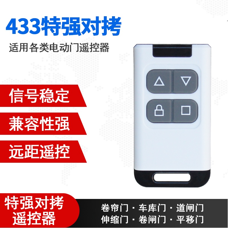รีโมทคัดลอกสากล 330 เมกะเฮิร์ตซ์ ควบคุมประตูโรงรถ/ประตูไฟฟ้า/ชัตเตอร์ประตู รองรับ 433/315/418/390/350/310 MHz