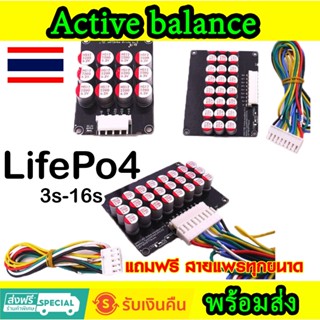 3S 4S 7S 8S 16S Active Balance 5A บอร์ดเเอคทีฟบาลานซ์ LiFePo4 Li-ion NMC พร้อมส่งจากไทย