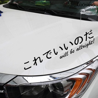 Luo สติกเกอร์สะท้อนแสง ลาย Kanji แฟชั่นสไตล์ญี่ปุ่น สําหรับติดตกแต่งกระจกรถยนต์