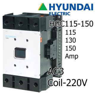 Hyundai แมกเนติก คอนแทคเตอร์ 115,130,150 Amp Coil 220VAC AC3 150AF Magnetic Contactor แม็กเนติก แมคเนติก