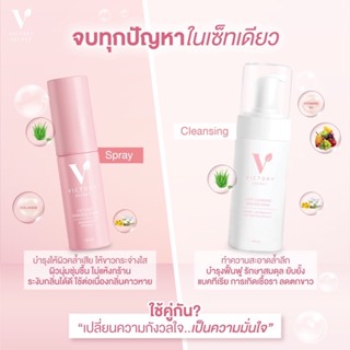 [ส่งฟรี + ไม่ระบุชื่อสินค้า] สเปรย์น้องสาว Victory Secret ดูแลจุดซ่อนเร้น ระงับกลิ่นอับ สเปรย์ระงับกลิ่นน้องสาว