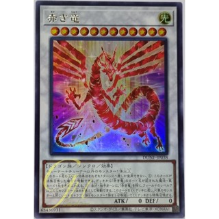 Yugioh [DUNE-JP038] The Crimson Dragon (Ultra Rare)