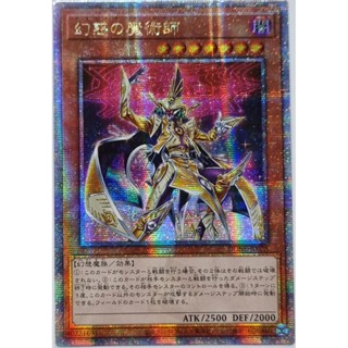 Yugioh [DUNE-JP025] Nightmare Magician (Quarter Century Secret Rare)