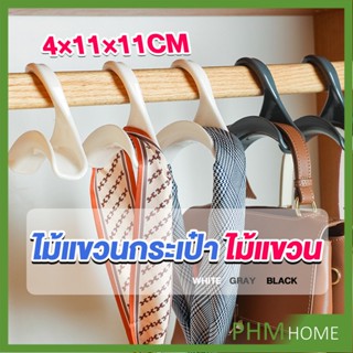 ที่แขวนกระเป๋า ตะขอแขวนของเนคไท ที่แขวนผ้าอเนกประสงค์  Home Storage Hooks