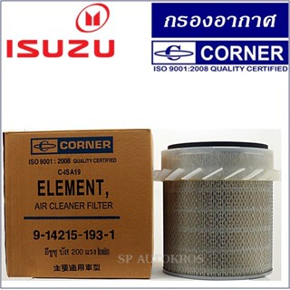 CORNER กรองอากาศ ISUZU BUS 200HP. บัส 200 แรง มีใบพัด C-ISA19