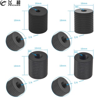 Feichao อะแดปเตอร์แปลงสกรู 1/4 เป็น M4 M5 M6 M8 M10 อุปกรณ์เ…