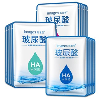 Image Beauty Hyaluronic Acid Hydrating Moisturizing Mask Hydrating Original Liquid Mask Hyaluronic Acid Moisturizing Mask ขายส่งแพ็คชิ้นเดียว