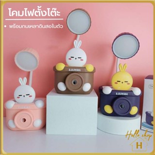 Helloshop ปลีก/ส่ง โคมไฟตั้งโต๊ะ LED พร้อมกบเหลาดินสอในตัว โคมไฟอ่านหนังสือ แถมสายชาร์จ