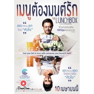 DVD THE LUNCHBOX เมนูต้องมนต์รัก (เสียง ไทย/อินเดีย ซับ ไทย) หนัง ดีวีดี