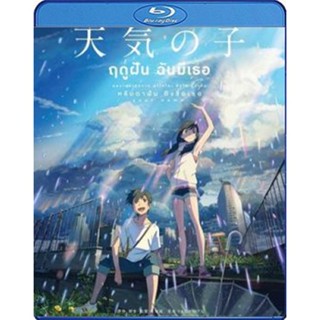 Bluray Weathering with You (2019) ฤดูฝัน ฉันมีเธอ (เสียง Japanese/ไทย | ซับ Eng/ ไทย) หนัง บลูเรย์