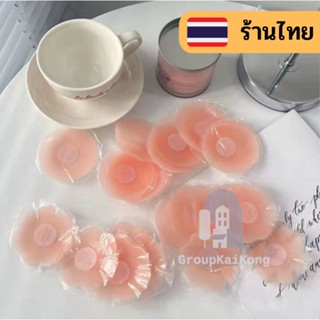  สินค้าพร้อมส่ง 🇹🇭  ซิลิโคนแปะจุก เกรดพรีเมี่ยม ติดแน่นกันเหงื่อ จุกแปะนม จุกซิลิโคน 💝 gk99