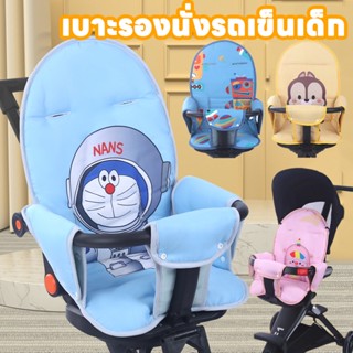 พร้อมส่ง👶เบาะรองนั่งรถเข็นเด็ก เบาะรองรถเข็นเด็ก เบาะรถเข็นเด็ก เบาะรองรถเข็น​ อุปกรณ์เสริมรถเข็นเด็ก อากาศเย็น ๆ