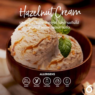 Movenpick Ice Cream ไอศกรีม เมอเวนพิค ถังใหญ่ 2400 มล.